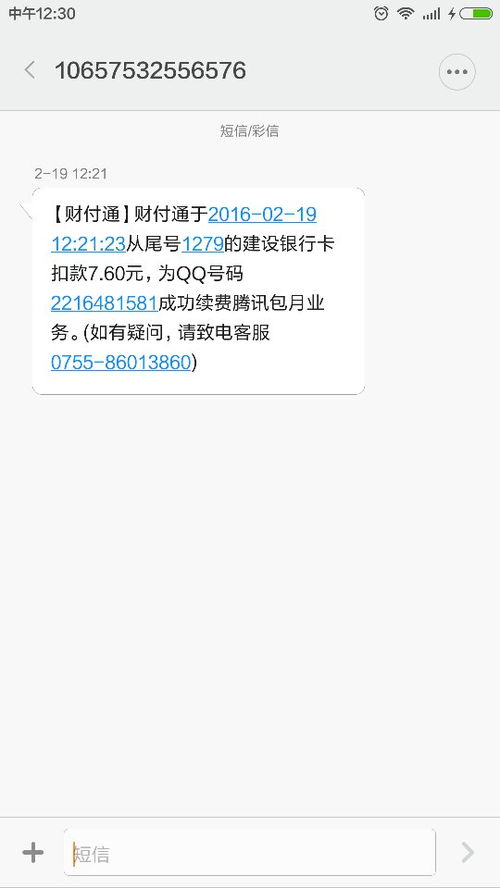腾讯包月服务取消指南 如何绕过电子语音找到人工客服