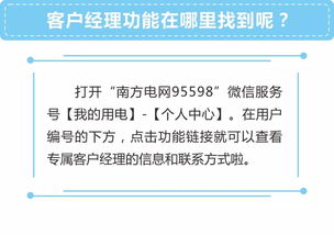 节能管理先行 肇庆供电局全面推广智能电子渠道服务的公告