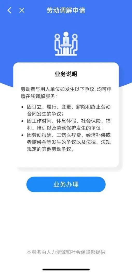 一卡在手，争议无忧——电子社保卡开通劳动人事争议在线调解服务，引领节能管理新潮流