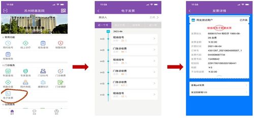 智慧医疗再进阶 苏州明基医院电子发票与电子过磅服务正式上线