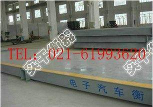全新正版出口式汽车过磅称 仪器仪表领域的节能管理服务新标杆